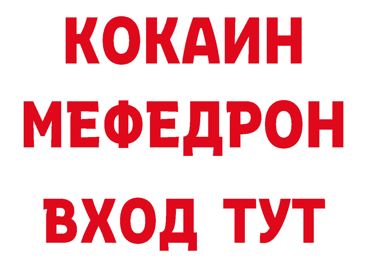 Дистиллят ТГК жижа вход дарк нет гидра Серафимович