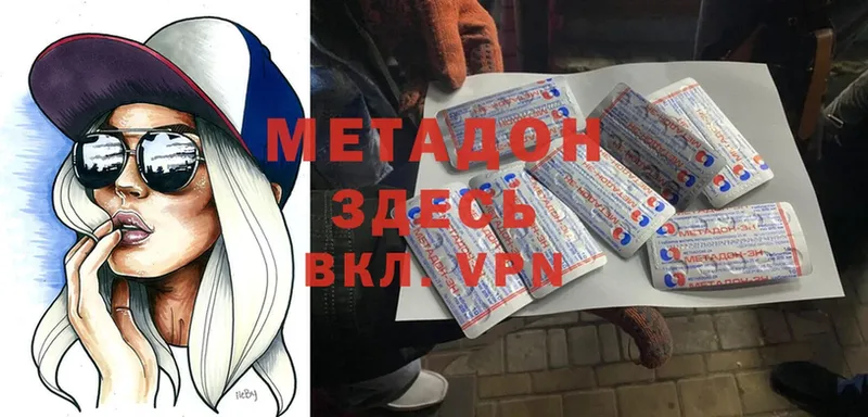 mega как войти  купить  цена  Серафимович  МЕТАДОН methadone 